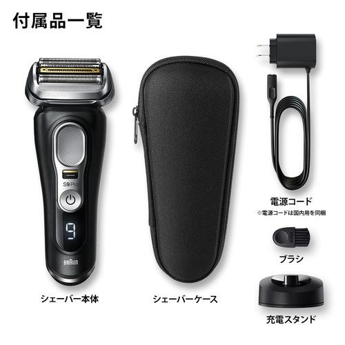 ブラウン 9410S シリーズ9 Pro 9410s 電気シェーバー 4枚刃 