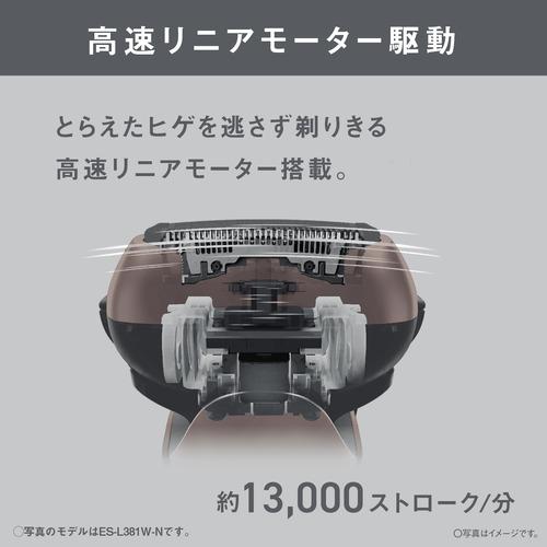 パナソニック ES-L341W-K ラムダッシュ 3枚刃 メンズシェーバー