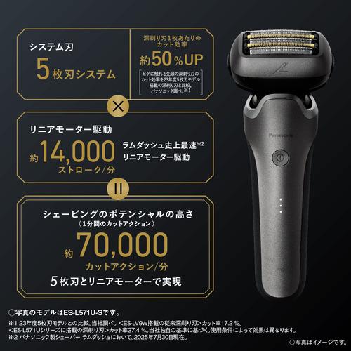パナソニック ES-L571U-S ラムダッシュPRO 5枚刃 メンズシェーバー チタンシルバーの画像