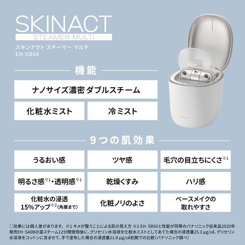 パナソニック EH-SB50-W スキンアクト スチーマー マルチ フェイス
