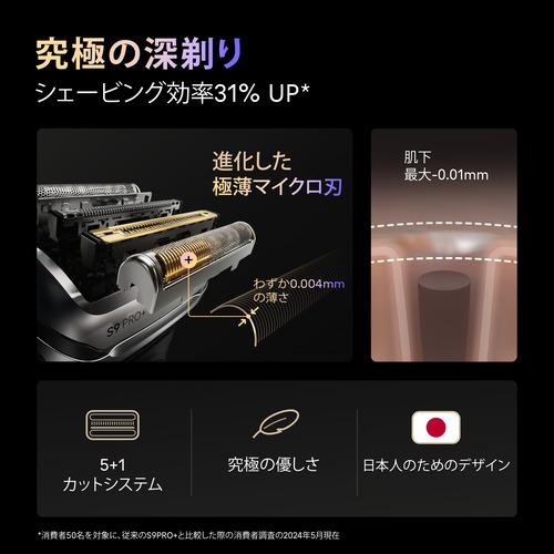 ブラウン 9657CC 電気シェーバー シリーズ9 PRO+ 5 in 1洗浄器付き