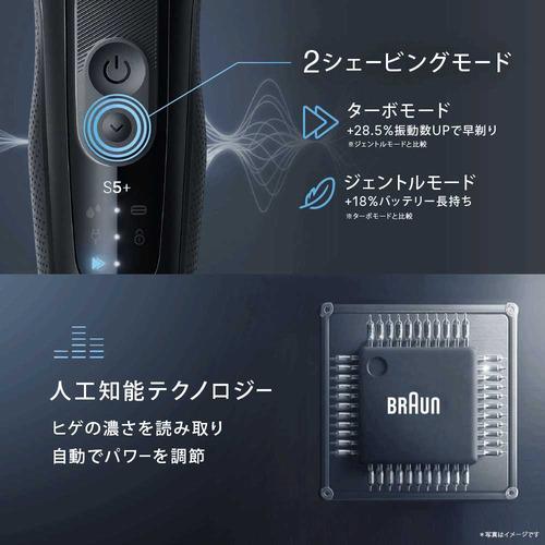ブラウン 53N52000S 電気シェーバー シリーズ5+ 防水設計 充電式