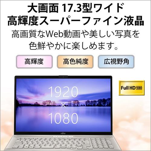 【推奨品】富士通 FMV LIFEBOOK NH FMVN77H1G [ 17.3in | FHD | Ryzen 7 7730U | 8GB | 512GB | Win11 Home | Office | シャンパンゴールド ]｜tsukumo-y2｜05