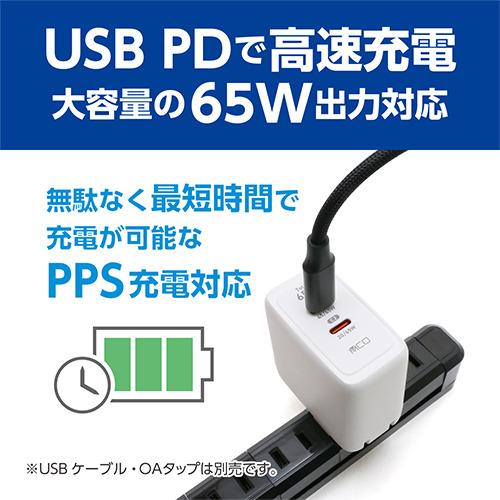 ミヨシ IPA-C08／WH USB PD 65W充電器 Type-C 2ポート ホワイト｜tsukumo-y2｜02