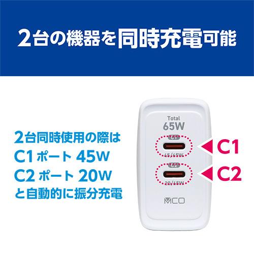 ミヨシ IPA-C08／WH USB PD 65W充電器 Type-C 2ポート ホワイト｜tsukumo-y2｜03