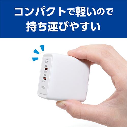 ミヨシ IPA-C08／WH USB PD 65W充電器 Type-C 2ポート ホワイト｜tsukumo-y2｜04