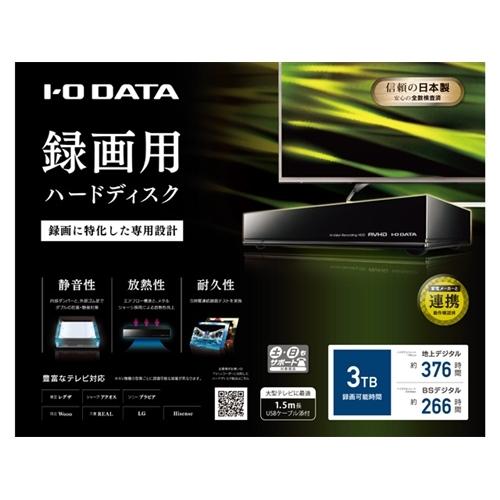 IOデータ AVHD-UTB3 USB 3.0対応 録画用ハードディスク 3TB｜tsukumo-y2｜04