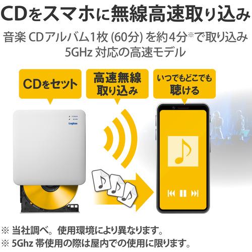 エレコム LDR-SM5WURWH スマホ用CD録音ドライブ Wi-Fi対応 5GHz 高速 iOS_Android対応 USB3.0 ホワイト LDRSM5WURWH 