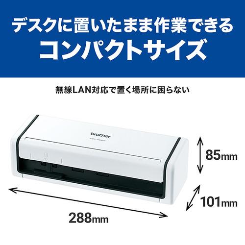 ブラザー ADS-1800W ドキュメントスキャナー ADS-1800W 無線LAN対応 タッチパネル USBバスパワー対応｜tsukumo-y2｜07