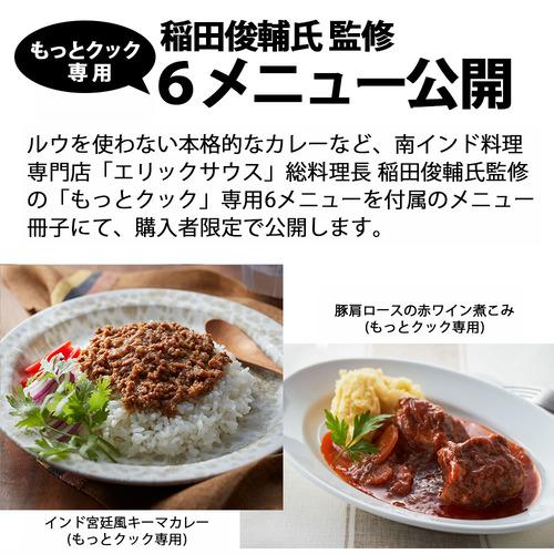 シャープ TJ-U1A もっとクック ヘルシオ ホットクック別売り