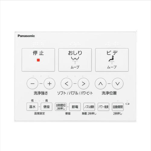 パナソニック DL-RT50-WS 温水洗浄便座 ビューティ・トワレ 瞬間式 ホワイト_13