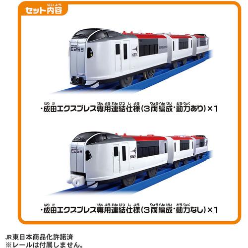 タカラトミー プラレール E259系成田エクスプレス 専用連結セット