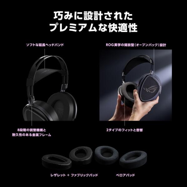 ROG Kithara Gaming Headset 有線 ハイエンド ゲーミングヘッドセット