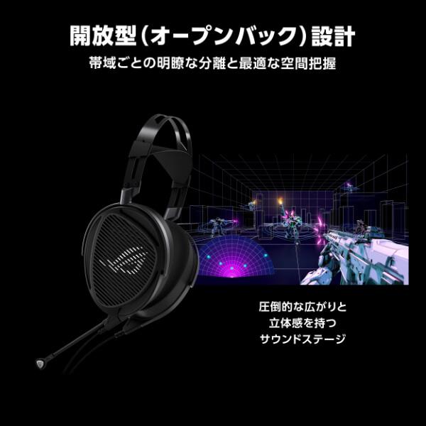 ROG Kithara Gaming Headset 有線 ハイエンド ゲーミングヘッドセット