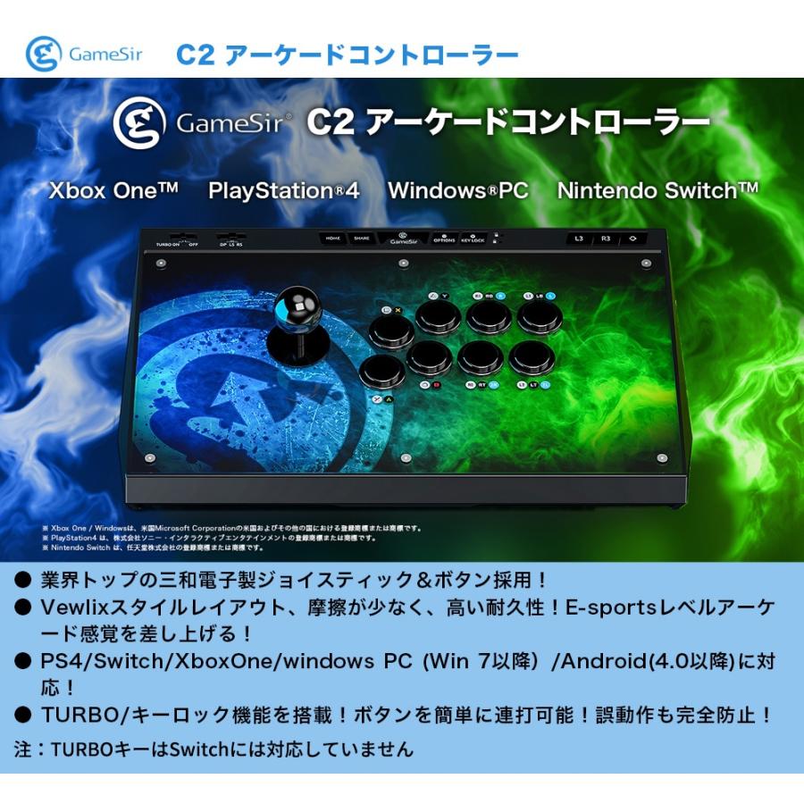 GameSir C2 アーケードコントローラー