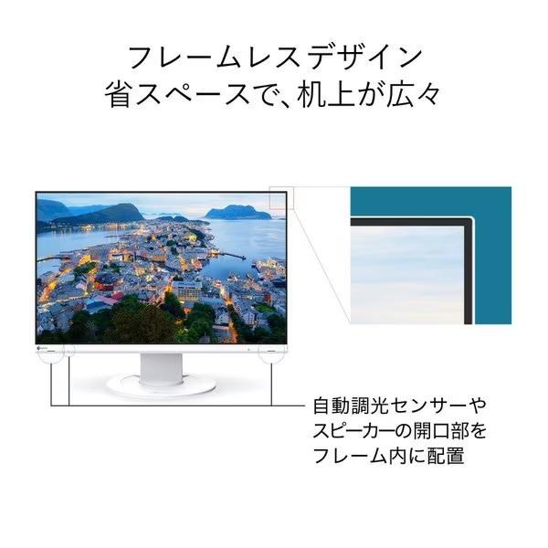 FlexScan EV2360-WT 22.5インチ WUXGA(1920×1200) IPS フレームレス
