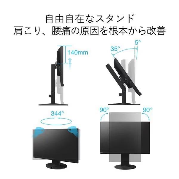 FlexScan EV2360-WT 22.5インチ WUXGA(1920×1200) IPS フレームレス