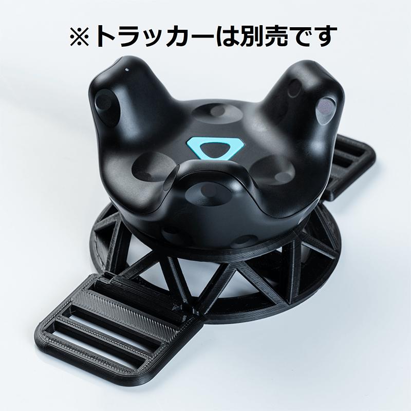Coshi Tora Truss ver.2 VIVEトラッカーをベルトに固定 : ツクモ