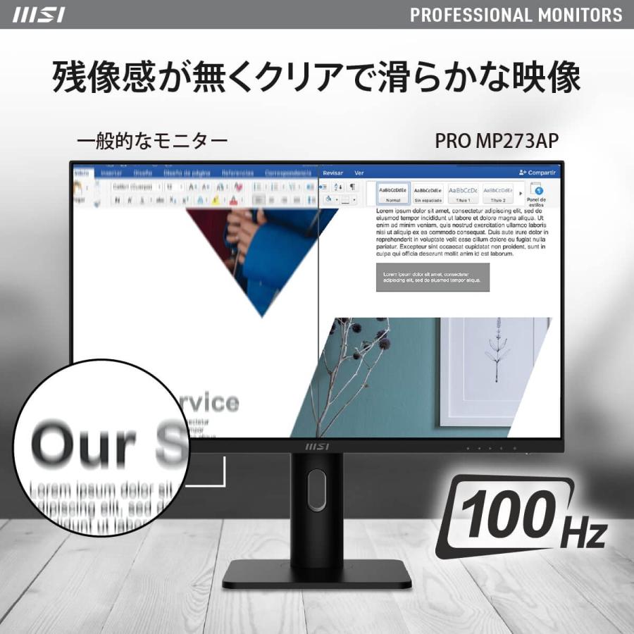 PRO MP273AP 27インチ フルHD 液晶モニター IPSパネル 高さ調整可