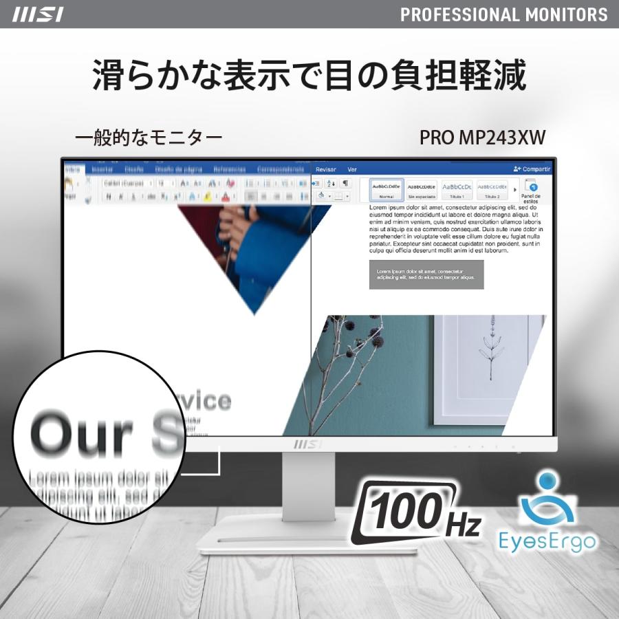 PRO MP243XW 23.8インチ フルHDモニター 100Hz 1ms(MPRT) IPSパネル