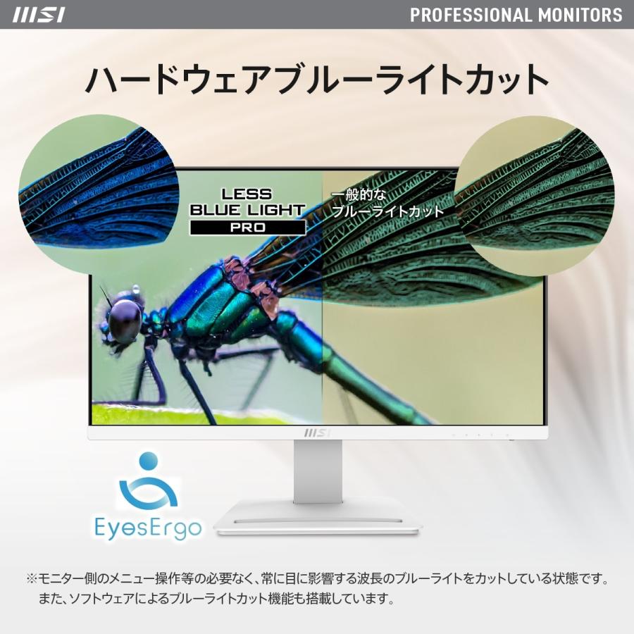 PRO MP243XW 23.8インチ フルHDモニター 100Hz 1ms(MPRT) IPSパネル