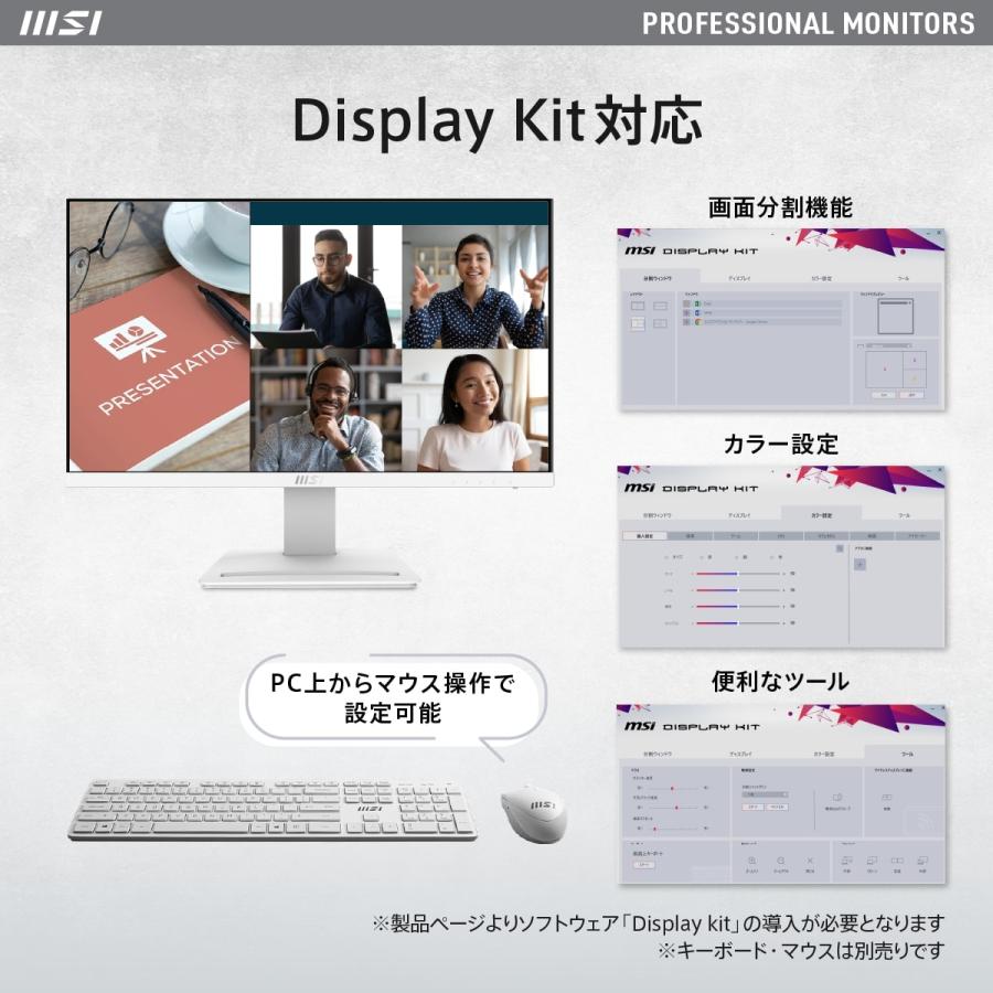 PRO MP243XW 23.8インチ フルHDモニター 100Hz 1ms(MPRT) IPSパネル