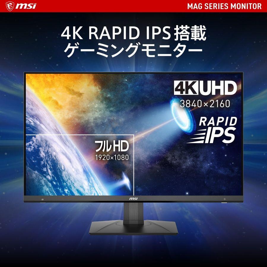 MAG 323UPF 32インチ 4K ゲーミングモニター 160Hz1ms（GTG) RAPID IPS 
