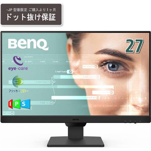 新品未開封 GW2790-JP BenQ GW2790-JP 27インチ フルHD アイケアモニター 100Hz IPSパネル 3辺