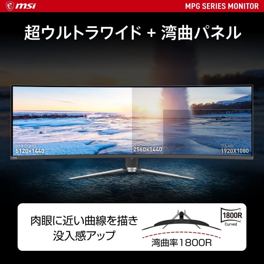 MPG 491CQP QD-OLED 49インチ DQHD 5120x1440 ゲーミング