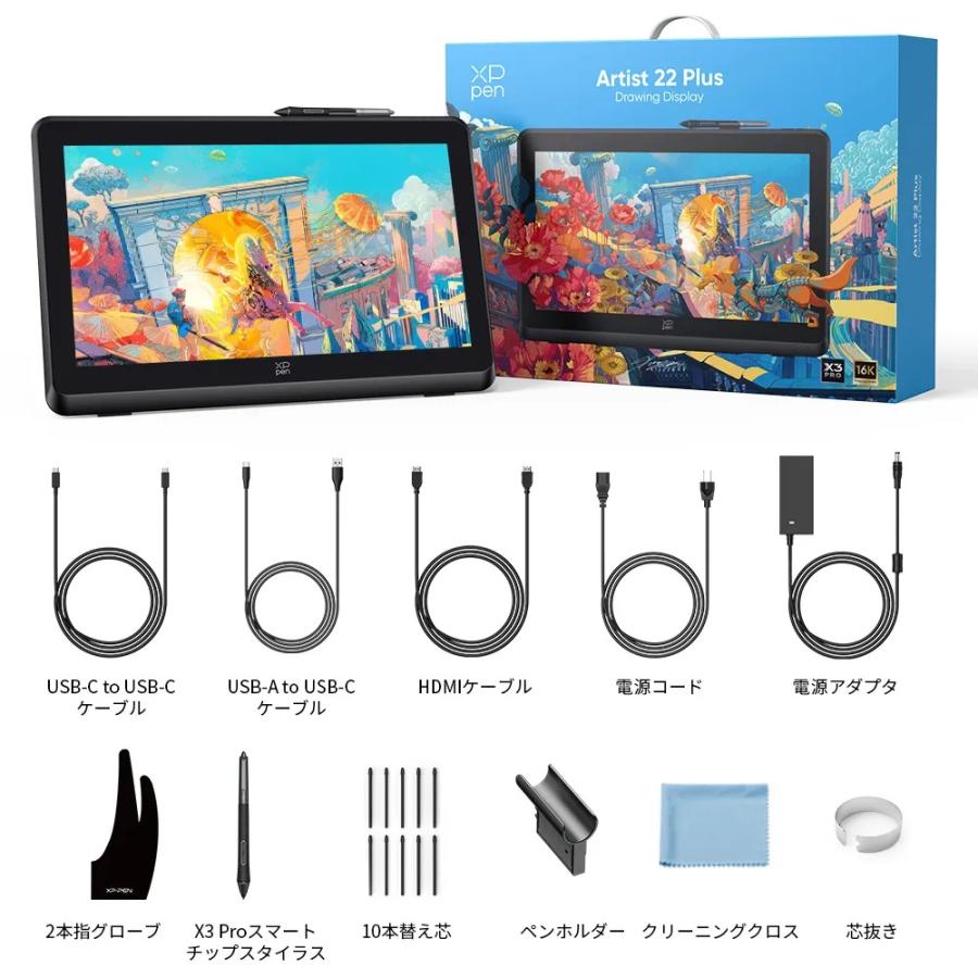 Artist 22 Plus 21.5インチ フルHD 液晶ペンタブレット : ツクモ Artist 22 Plus 21.5インチ フルHD 液晶ペンタブレット : ツクモ