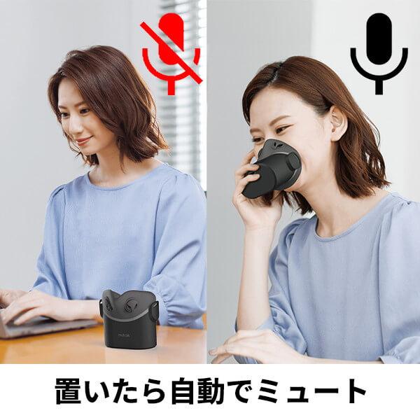 mutalk2　メタバース対応　ワイヤレス　防音マイク　Bluetooth mutalk2 メタバース対応ワイヤレス防音マイク : ツクモ パソコン Yahoo