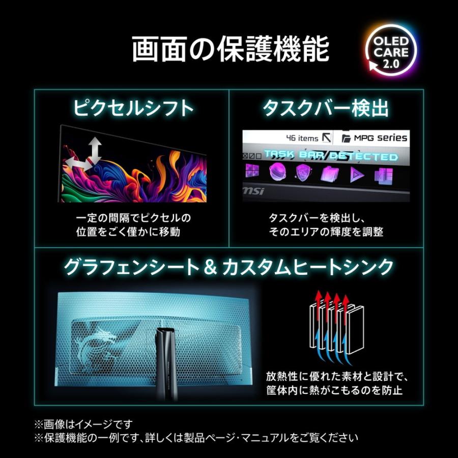 MPG 491CQPX QD-OLED 49インチ DQHD 5120x1440 ゲーミングモニター