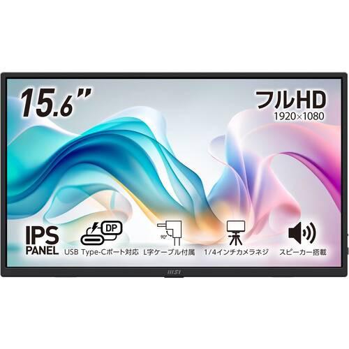 PRO MP165 E6 15.6インチ フルHD ポータブルモニター IPS : ツクモ