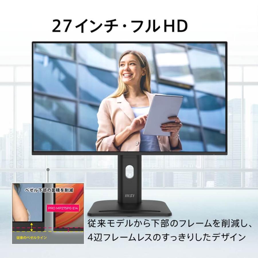 HP モニター 27インチ HP27m フルHD IPS スリムベゼル 箱付属品 PRO MP275PG E14 27インチ フルHDモニター 144Hz IPS 4辺スリムベゼル