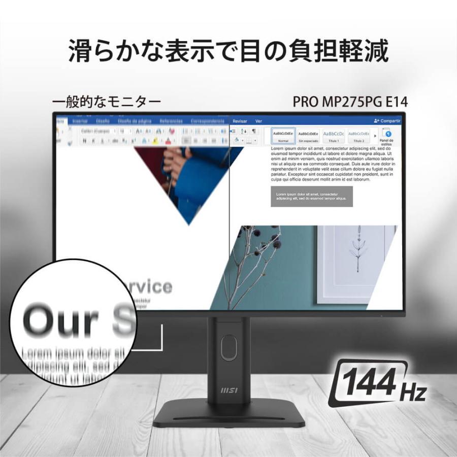 PRO MP275PG E14 27インチ フルHDモニター 144Hz IPS 4辺スリムベゼル