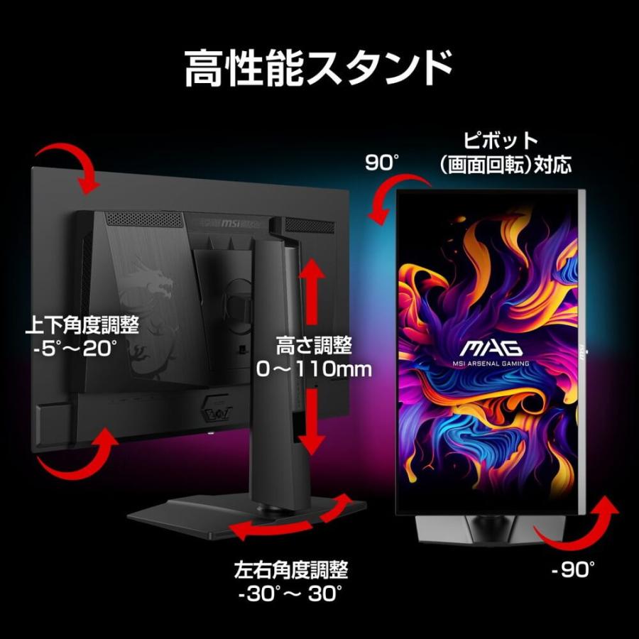 MAG 272UP QD-OLED E16 26.5インチ 4K ゲーミングモニター 165Hz 0.03
