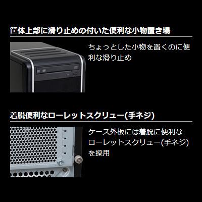 G-GEAR ( Corei7-14700F / 32GBメモリ / GeForce RTX4070 / 1TB SSD(M.2 NVMe Gen4) / Windows11 HOME) GA7J-G241BN/CP1｜tsukumo-y｜05