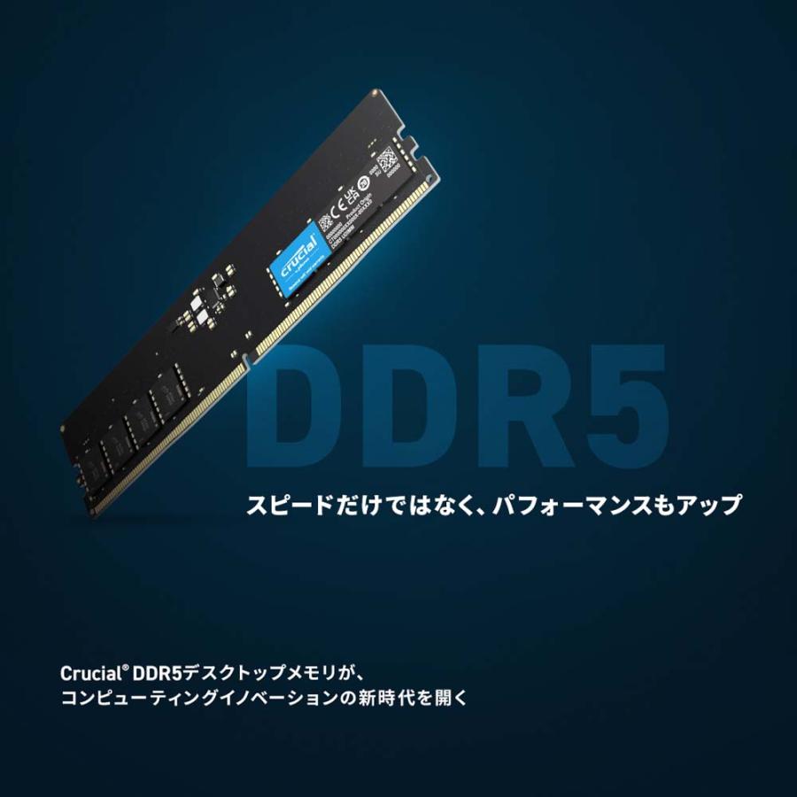 CT2K8G48C40U5 ［デスクトップ用 / DDR5 SDRAM（288pin） / 16GB(8GB × 2枚組)セット / DDR5-4800 CL40-39-39 / Crucial DDR5シリーズ］｜tsukumo-y｜02