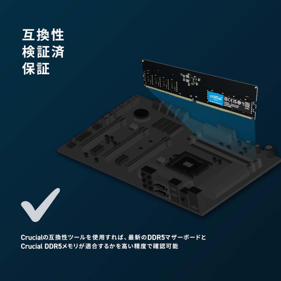 CT2K8G48C40U5 ［デスクトップ用 / DDR5 SDRAM（288pin） / 16GB(8GB × 2枚組)セット / DDR5-4800 CL40-39-39 / Crucial DDR5シリーズ］｜tsukumo-y｜04