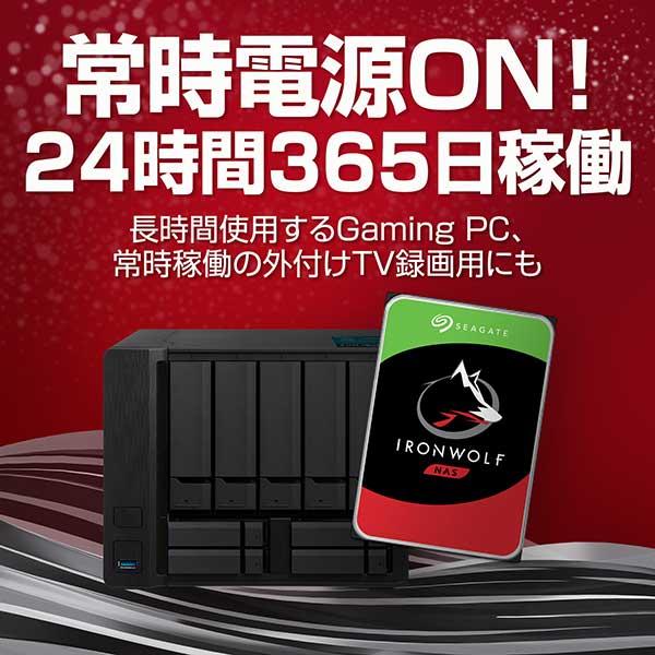 IRONWOLF ST4000VN006 [3.5インチ内蔵HDD / 4TB 5400rpm IronWolf