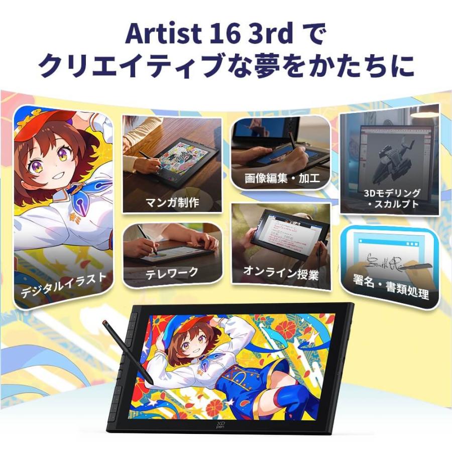 Artist 16 3rd ブラック [CPCD161FH-BK] 15.4インチ フルHD 液晶ペン