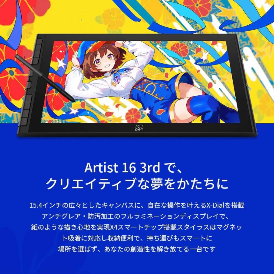 Artist 16 3rd ブラック [CPCD161FH-BK] 15.4インチ フルHD 液晶ペン