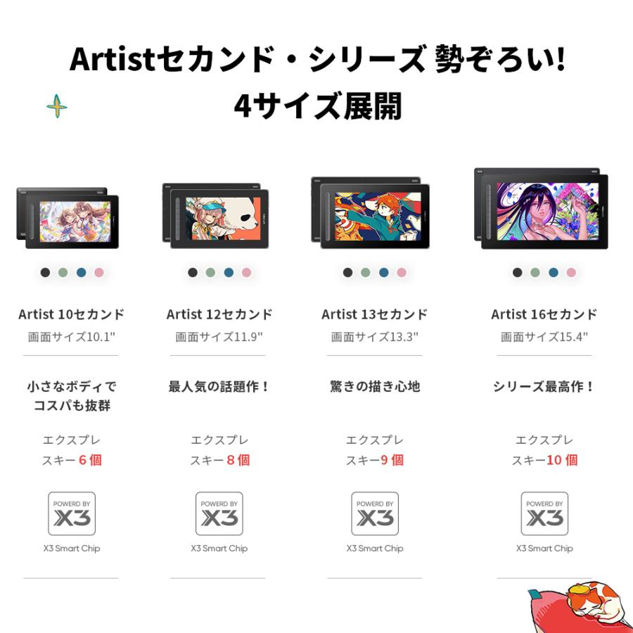 Artist 13セカンド　ブラック 13.3インチ フルHD 液晶ペンタブレット｜tsukumo-y｜07