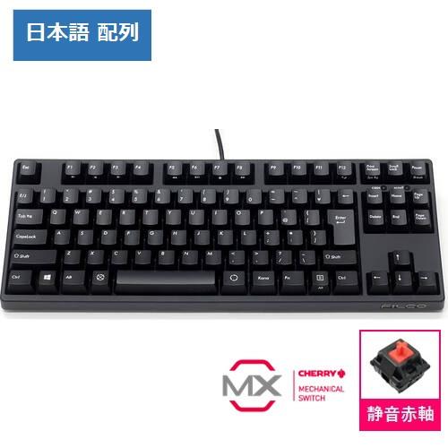 Majestouch 3 Tenkeyless SILENT RED 静音赤軸・テンキーレス・日本語