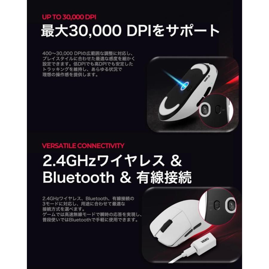 VARO V1 MOUSE [VM-V1] 有線/USB無線/Bluetooth対応 8k ゲーミング