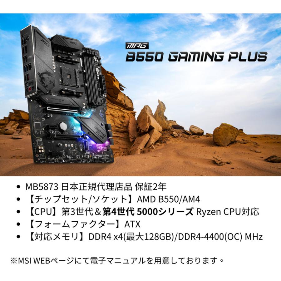 MPG B550 GAMING PLUS : ツクモ パソコン Yahoo!店 - 通販 - Yahoo