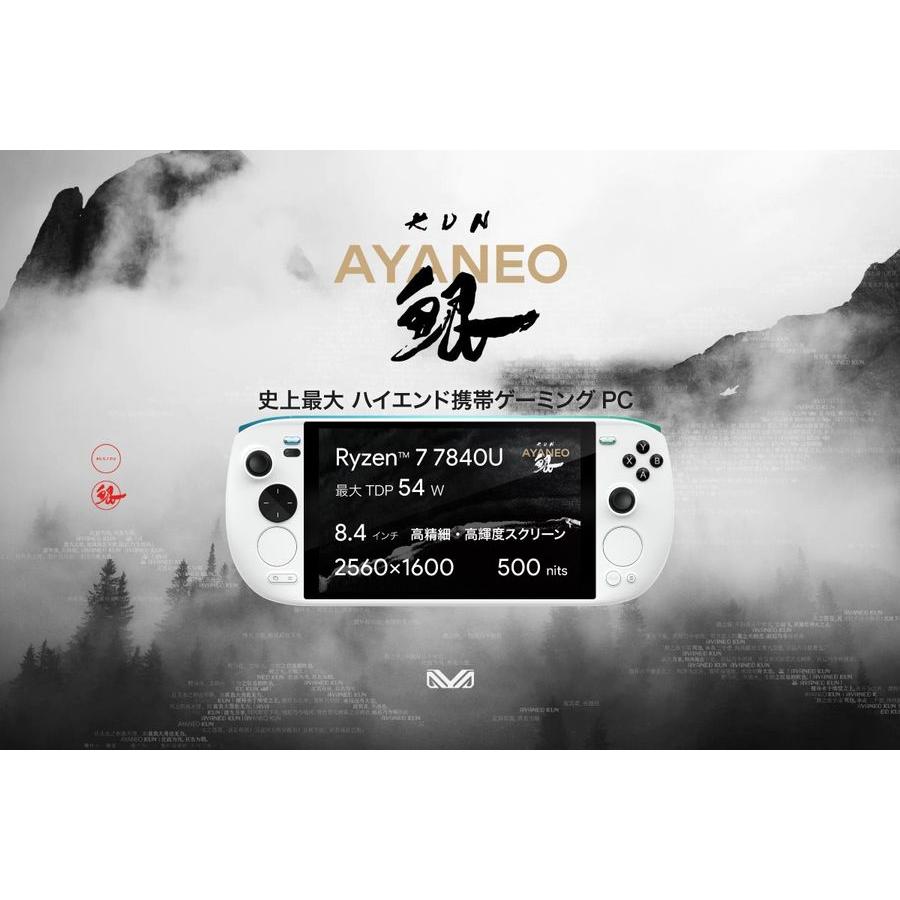 ポータブルゲーミングPC AYANEO KUN-32G/2T-WS [8.4型 /Ryzen 7 ポータブルゲーミングPC AYANEO KUN-32G/2T-WS [8.4型 /Ryzen 7