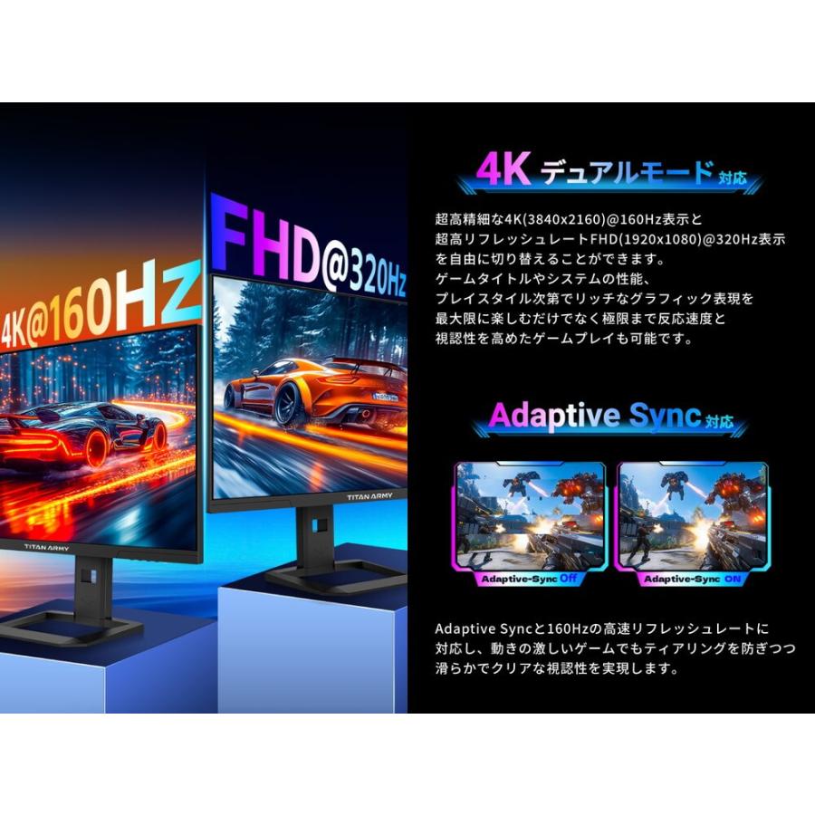 P2710V-QD 27インチ ゲーミングモニター 4K 160Hz/FHD 320Hz 1ms(GTG