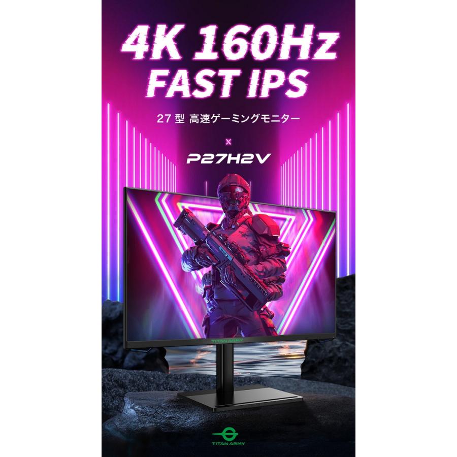 P27H2V 27インチ 4K ゲーミングモニター 160Hz 1ms(GTG) FastIPS P27H2V 27インチ 4K ゲーミングモニター 160Hz 1ms(GTG) FastIPS