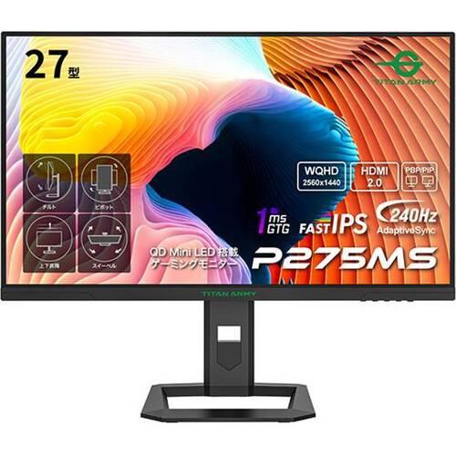 P275MS 27インチ WQHD(QHD) 2560x1440 ゲーミングモニター 240Hz P275MS 27インチ WQHD(QHD) 2560x1440 ゲーミングモニター 240Hz